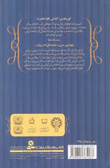 کت رویال جلد چهارم تازیانه نه سر